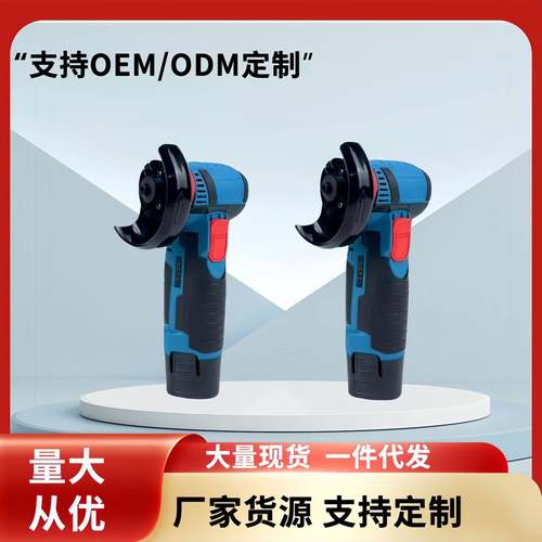 12V无刷锂电小角磨机打磨切割磨光机多功能充电式迷你抛光机