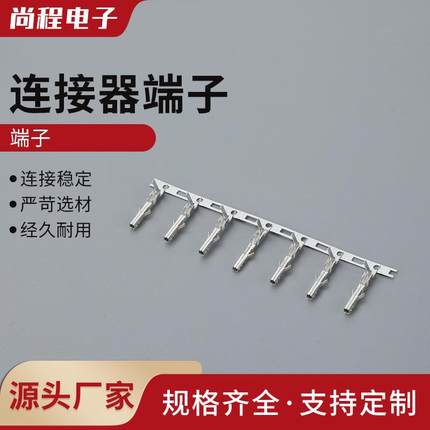 5557-T5559-T冷压接线端子5556簧片插簧5558连绕接插件条形连接器