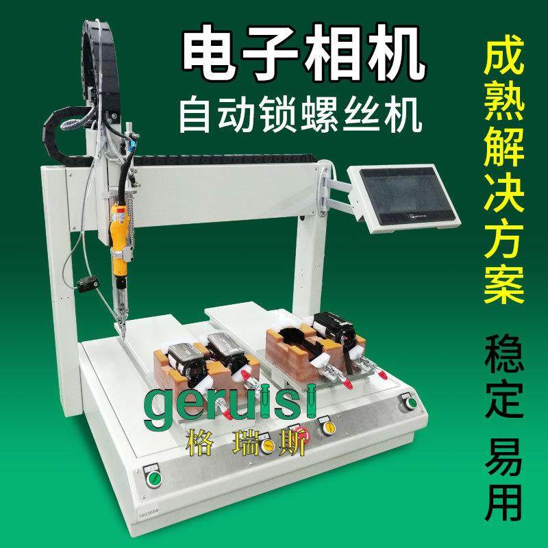 桌面坐标式自动锁螺丝机双工位全自动拧螺丝机吹气式单轴打螺丝,金属材料及制品,金属加工件/五金加工件,淘宝优惠券,粉丝福利购,淘宝优惠卷