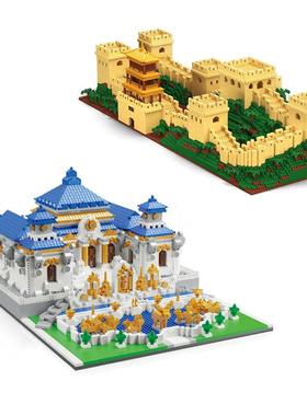 魔域MY92010圆明园微颗粒积木建筑长城搭建微钻颗粒成人高难度N