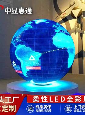 LED户外柔性显示屏P3P4.5高亮全彩高清屏商场写字楼立柱广告大屏