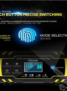 12V8A/24V4A双电压智能电瓶充电器7段式充电