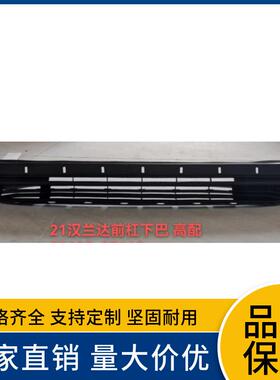 52129-0E140适用于丰田USAXLE21款汉兰达前杠下围