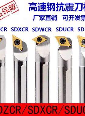 高速钢抗震刀杆内孔刀杆H12M-SDQCR07H16QSDQCR11抗震镗孔车刀杆