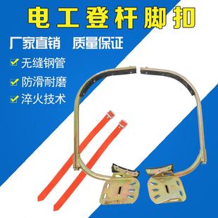 登杆脚扣电力电工登高爬树金属脚扣电线杆脚扣带水泥杆木杆脚扣带