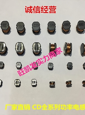 直销贴片功率电感CD532.2UH2R2绕线非屏蔽工字型耐高温