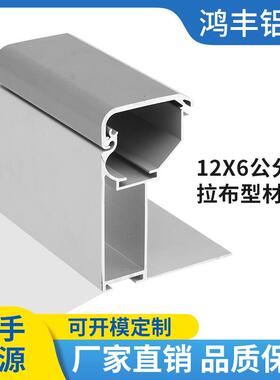 拉布12x6型材uv软膜灯箱铝合金边框h型材包柱拉布双面超薄广告牌