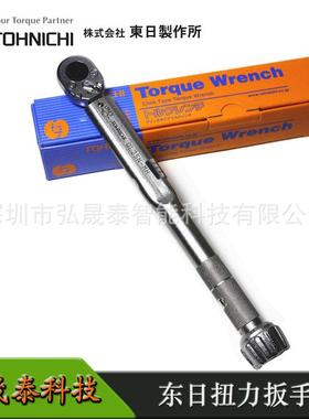 原装东日扭力批QL140N4-MHQL200N4-MH预置式棘轮扳手跳脱式防爆