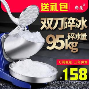 碎冰机商用奶茶店专用刨冰机打绵绵冰机家用小型雪冰机冰沙机摆摊