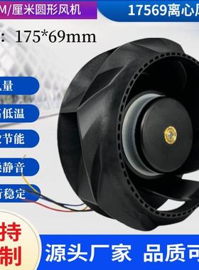 17569离心风扇24V柜通信基站大风量后倾式高速直流无蜗壳离心风机
