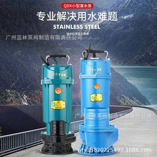 QDX1.5 0.85单相潜水电泵高扬程小型抽水潜水电泵