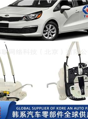 813111W02081311-1W020适用起亚RIORIO5中控锁车门锁闭锁器