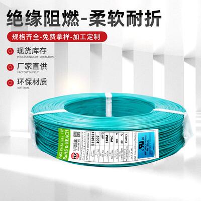 UL线材平方UL认证UL标准UL100722AWG电源家电配套