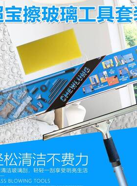 超宝牌C-043清洁玻璃工具套装不锈钢玻璃刮清洁套装