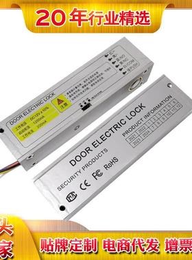 DCS-148MZ延时反馈电插锁电插锁断电自动门电插锁明装电插锁