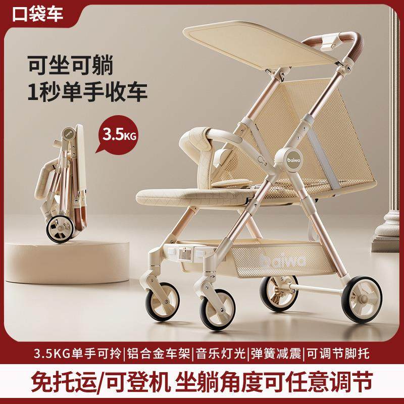 遛娃神器推车可折叠溜娃旅行伞车可做可躺口袋车宝宝婴儿轻便小巧,清洗/食品/商业设备,风口/风叶/风机配件,淘宝优惠券,粉丝福利购,淘宝优惠卷