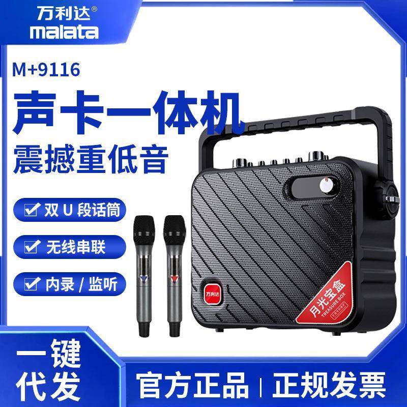 万利达M9116户外音响Y8便携式大功率广场舞音箱K歌直播声卡一体机,金属材料及制品,金属加工件/五金加工件,淘宝优惠券,粉丝福利购,淘宝优惠卷