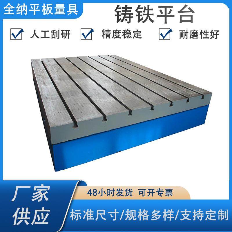铸铁平台现货铸铁T型槽平台机床工作台铸铁平板开槽铸铁平台,清洗/食品/商业设备,风口/风叶/风机配件,淘宝优惠券,粉丝福利购,淘宝优惠卷