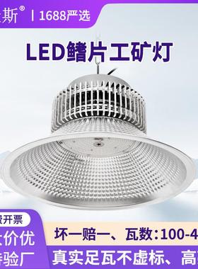led工矿灯超亮广照型工厂车间照明灯大功率150W200W工业厂房吊灯