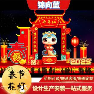 大型节日花灯灯会灯展春节元宵节庙会灯笼蛇年造型彩灯户外装饰品