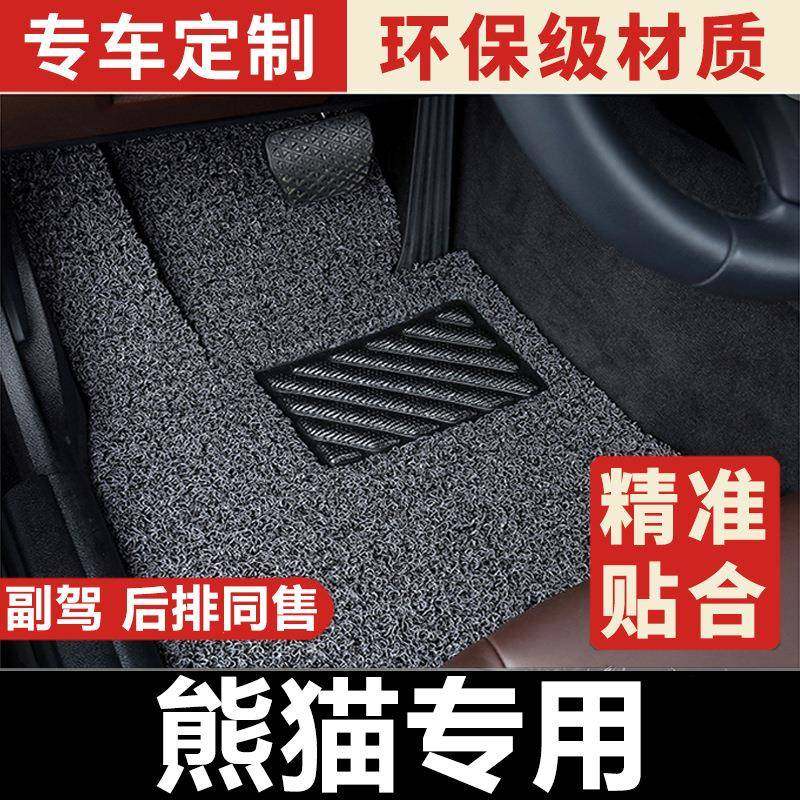 适用熊猫汽车脚垫适用丝圈地毯地垫主驾驶单主驾驶单个主驾位单片,金属材料及制品,金属加工件/五金加工件,淘宝优惠券,粉丝福利购,淘宝优惠卷
