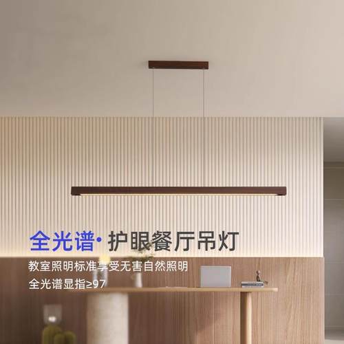 黑胡桃木实木吊灯现代简约餐厅中式led长条北欧茶台饭厅一字吊灯