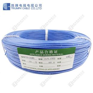 胜牌东莞UL3239-20AWG电子线LED线材防油耐油防潮线设备连接线