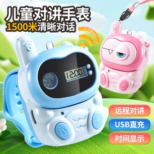儿童对讲机2024新款电子玩具亲子手表对讲器无线专用小型传呼宝宝