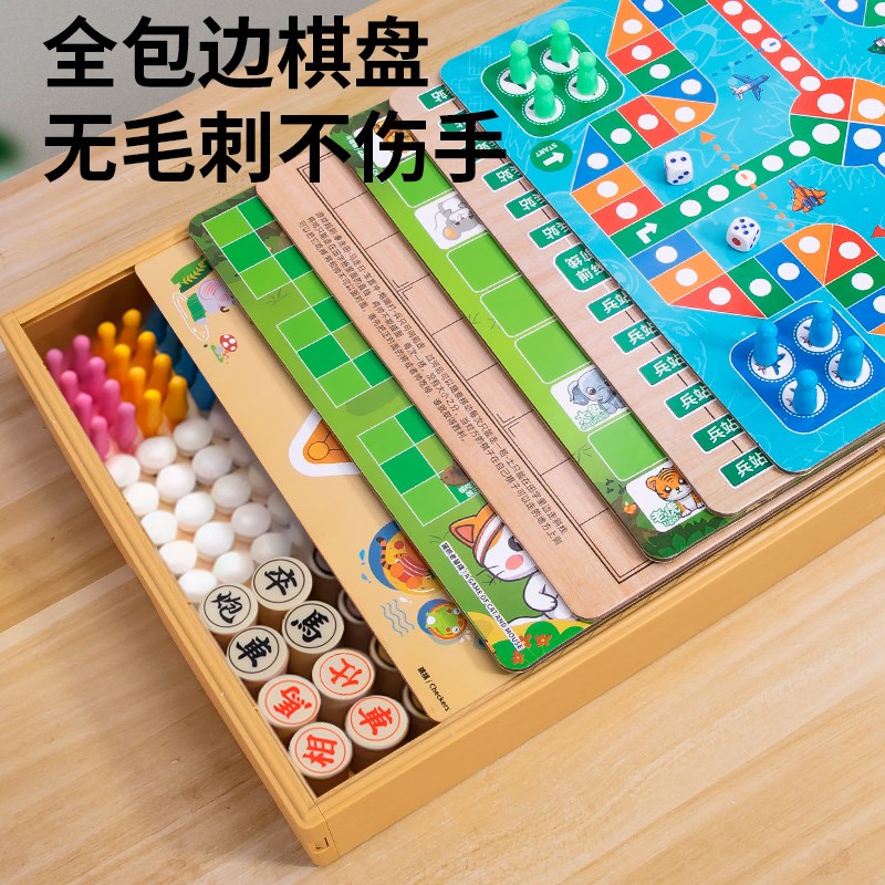 飞行跳棋五子象棋斗兽军棋多功能合一棋盘类儿童益智桌面游戏玩具