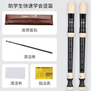 孔声竖笛8孔英式高音小学生用德式八孔c调中音F调初学笛子