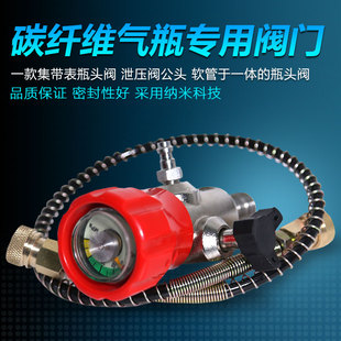 碳纤维气瓶一体带表阀 瓶头阀大转小转换接头二合一 一体阀恒压阀