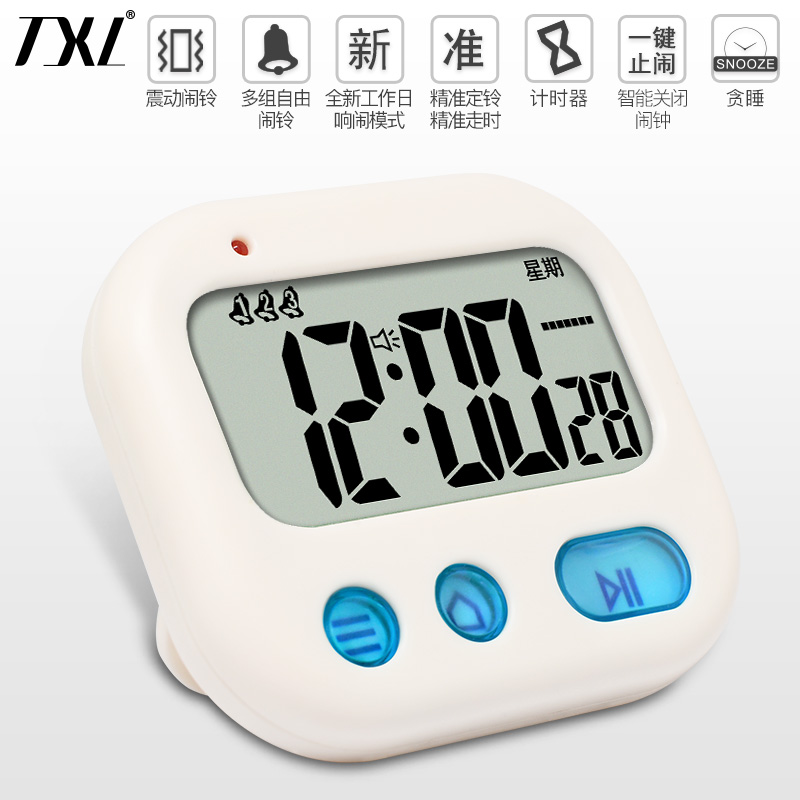 TXL 震动闹钟自由三组闹铃学生宿舍钟无声振动钟计时器小台钟