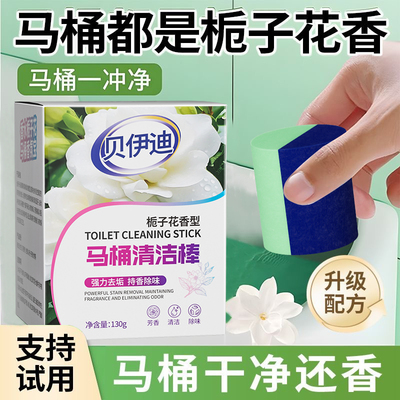 马桶清洁剂除臭留香洁厕灵