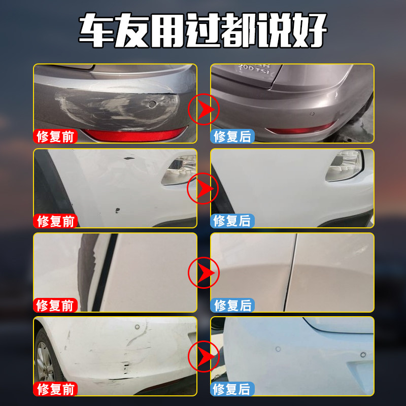 汽车漆面划痕修复珍珠白色自喷漆补漆笔手摇喷漆深度车漆去痕修复