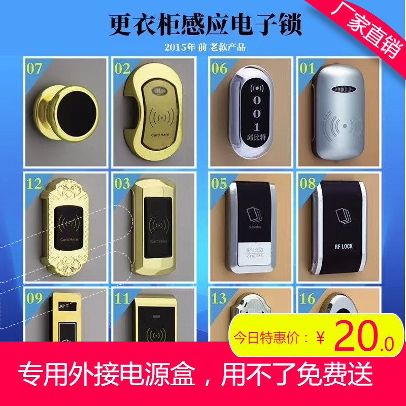 桑拿锁浴室柜感应锁应急电源盒备用电池盒通用非保险柜外接电源盒