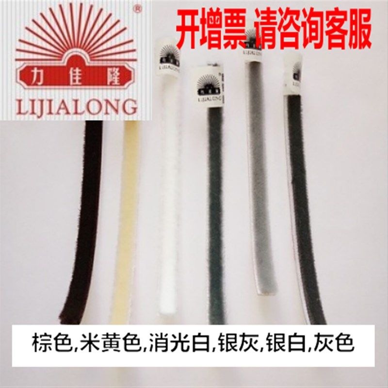 衣柜移门防撞条门窗密封毛条力佳隆欧特普壁柜推拉门自粘防尘条