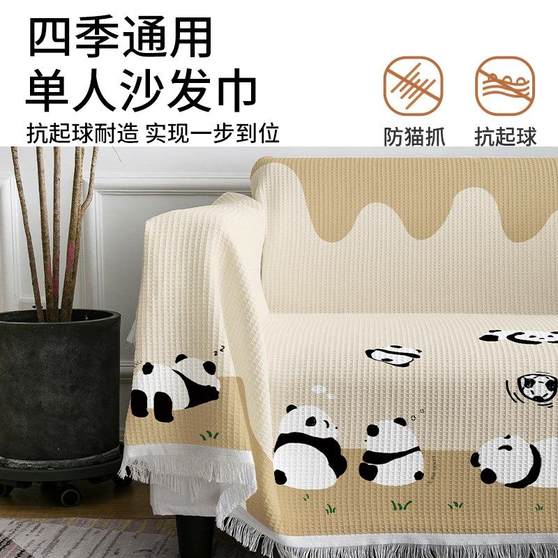 沙发垫巾2024新款芝华仕沙发套罩单人一整张全盖防滑垫盖布沙发毯