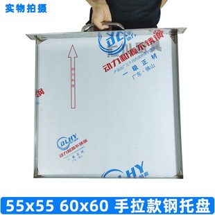 60x6055x55肠粉机蒸托盘带拉把手不锈钢生铁镀锌铁白铁雪花定制做