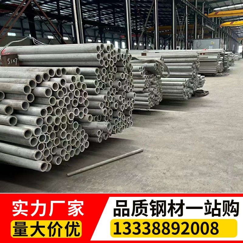 316L不锈钢圆管304无缝厚壁加厚工业310S空心276精密卫生焊管切零