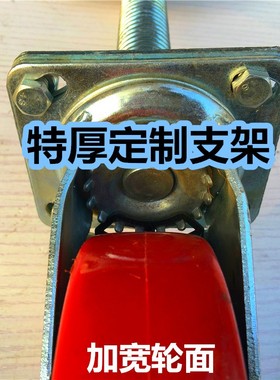 6寸(77cfm)移动脚手架轮子脚轮带丝杠刹车升降万向轮35粗AB刹车