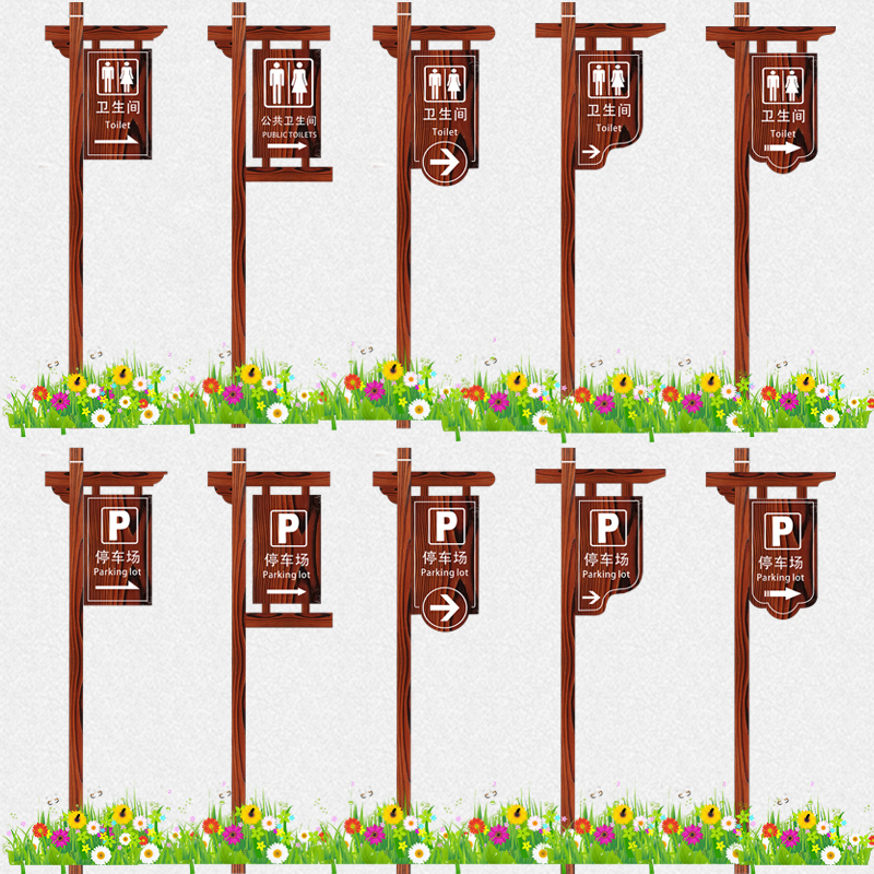户外防腐木花草牌告示展示牌标识牌导向指示广告牌景区实木宣传栏