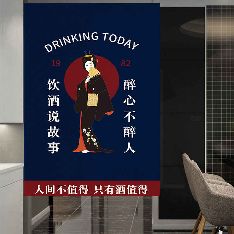 中餐饮布艺商用门帘饭q店搞笑挂帘酒馆餐厅挂帘个性创意厨房遮挡