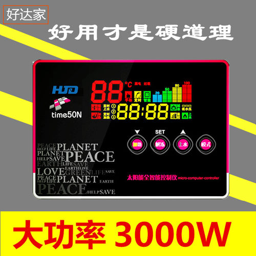 太阳控热水控仪表器制器配件加热测能仪可控电加热3000W大功率