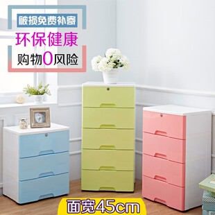 45CM宽塑料柜抽屉式收纳柜储物储蓄柜整理柜床头柜衣柜子转角柜
