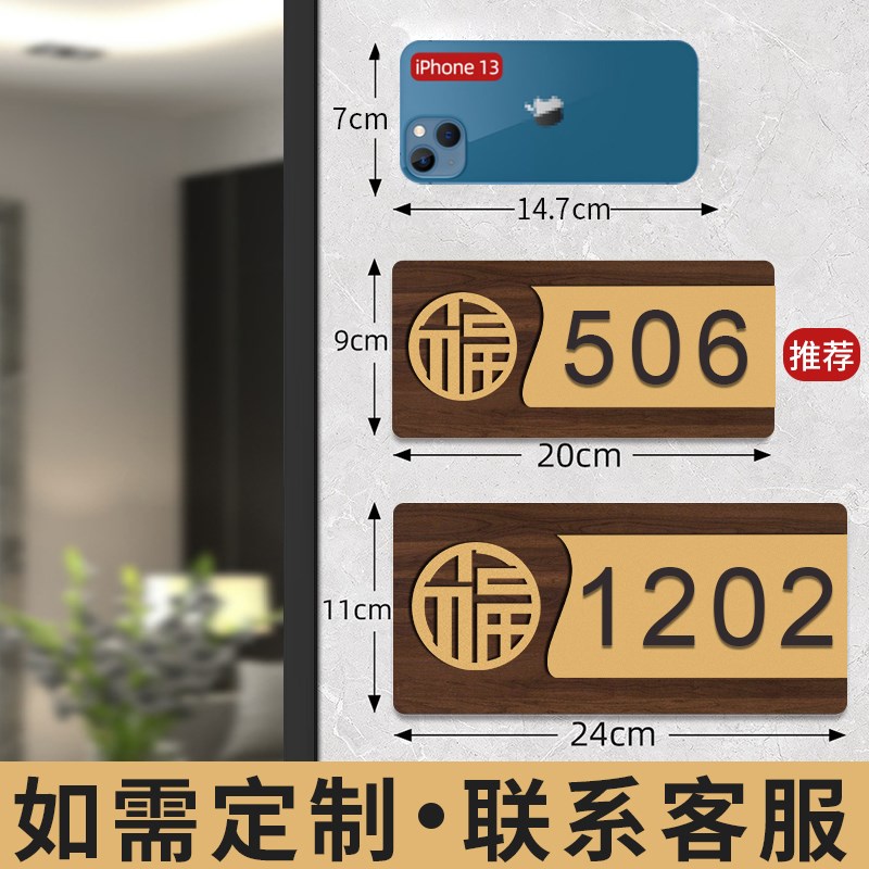 招财进宝门牌贴3949门贴门牌号码牌定制家用住宅轻奢创意门牌号定