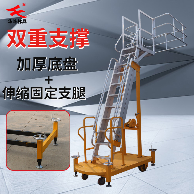 华峰罐车取样梯移动登高爬梯铝合金油罐梯槽车登高梯子储罐取样梯