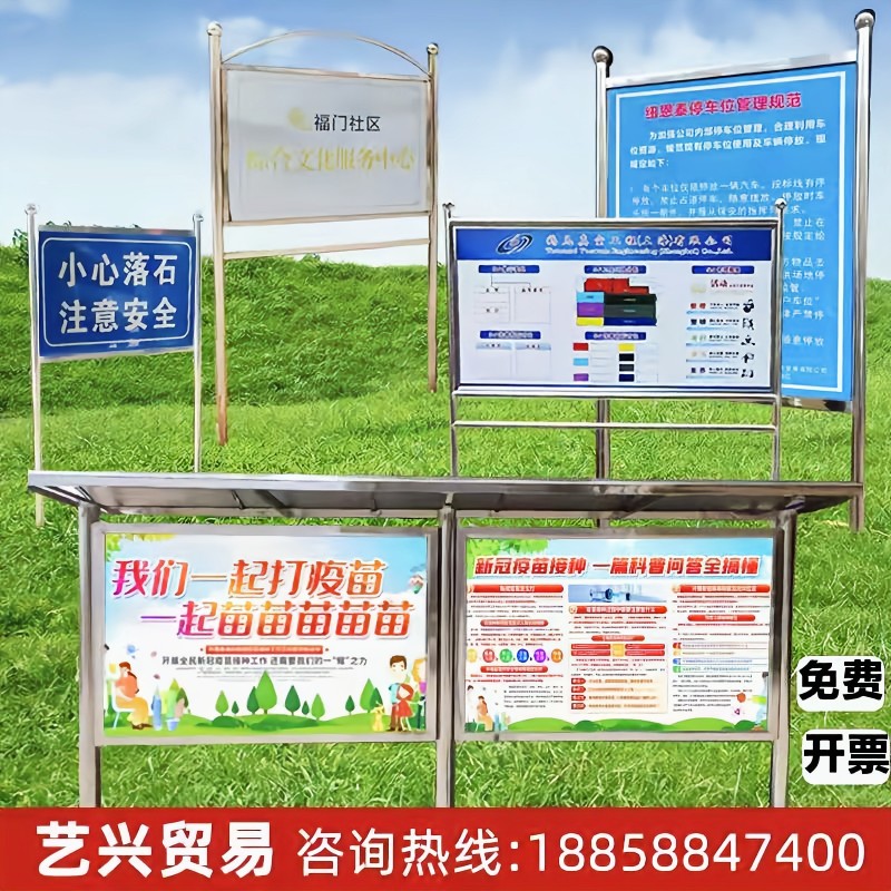 定制户外不锈钢广告牌宣传栏移动告E示栏展示架引导提示河道花草