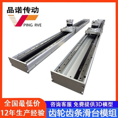 非标定制齿轮f齿条直线导轨十字滑台模组重载型三轴龙门桁架机械