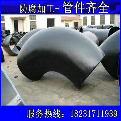 90度碳钢冲压无缝直缝弯头 dn200 300 400 500 600 700V 800 1000