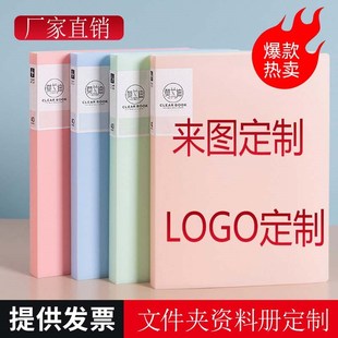定制A4插页文件夹资料册相册本培训机构专用办公室档案册来图LOGO